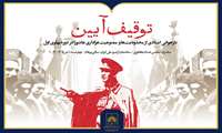 بازخوانی محدودیت‌ها و ممنوعیت عزاداری عاشورا در دوره پهلوی اول